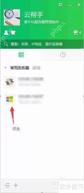 云帮手资源监控功能介绍：全面掌握云端资源状态