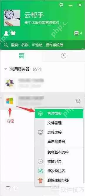 云帮手资源监控功能介绍：全面掌握云端资源状态