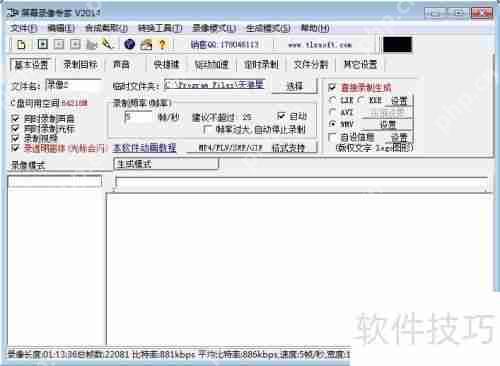 屏幕录像专家如何同时录制摄像头和PPT