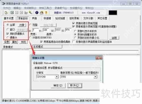 屏幕录像专家如何同时录制摄像头和PPT