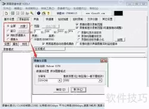 屏幕录像专家如何同时录制摄像头和PPT