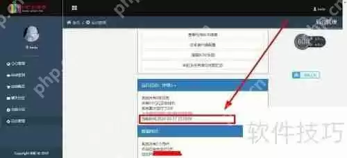 如何监控彩虹云任务状态