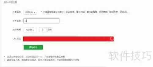 如何监控彩虹云任务状态