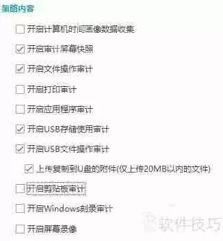 企业级USB管理软件推荐