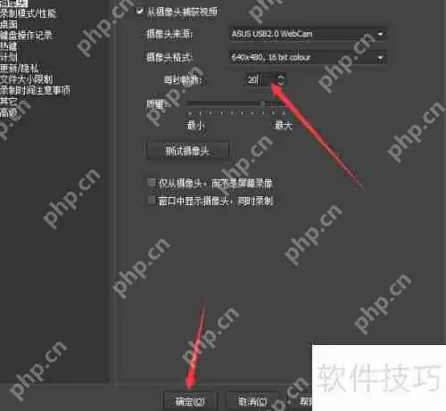 BB FlashBack录像机从摄像头捕获视频帧数教程
