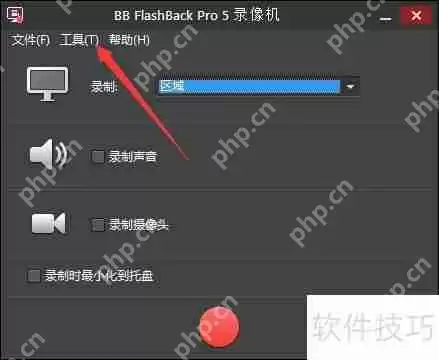 BB FlashBack录像机从摄像头捕获视频帧数教程
