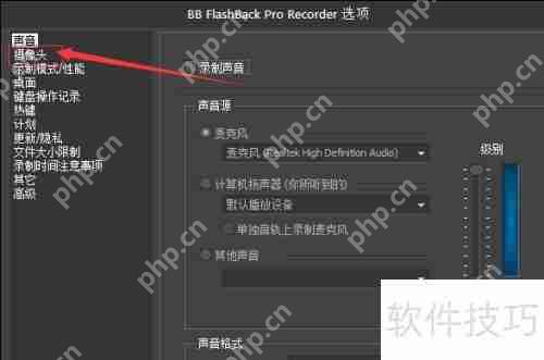 BB FlashBack录像机从摄像头捕获视频帧数教程