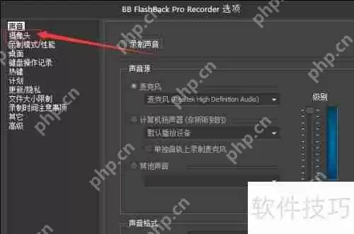 BB FlashBack录像机从摄像头捕获视频帧数教程