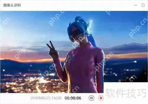 摄像头录制视频教程