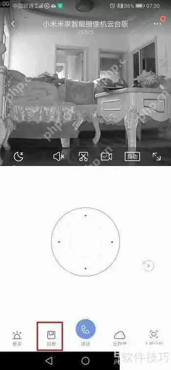 小米摄像头：如何删除已录制的视频文件