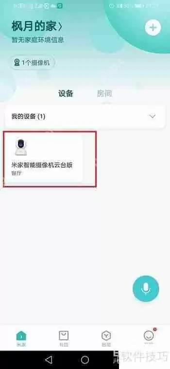 小米摄像头：如何删除已录制的视频文件