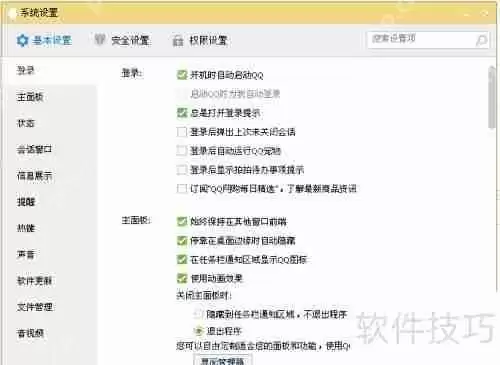 QQ视频找不到摄像头？试试这些解决方法！