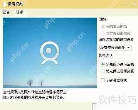 QQ视频找不到摄像头？试试这些解决方法！