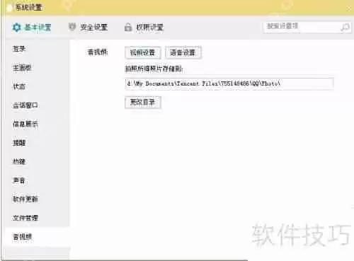 QQ视频找不到摄像头？试试这些解决方法！
