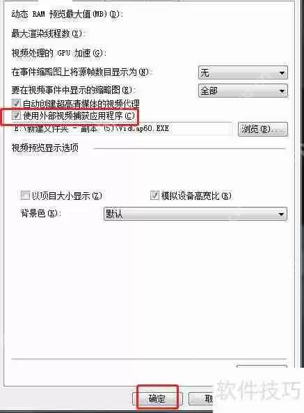 Movie：如何利用外部视频捕获应用程序