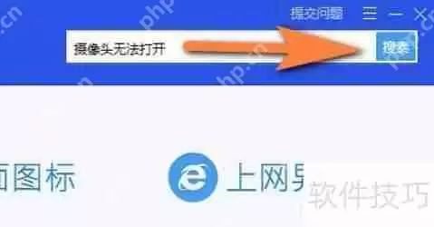 视频摄像头打不开？这些问题帮你解决！