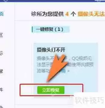 视频摄像头打不开？这些问题帮你解决！