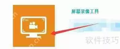 微课大师屏幕录像时如何设置捕获屏幕和摄像头