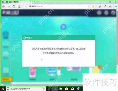 光纤猫USB网盘存储音乐文件方法