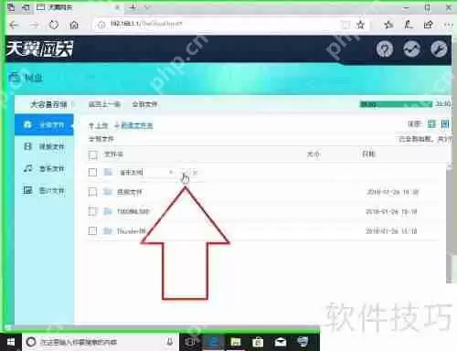 光纤猫USB网盘存储音乐文件方法