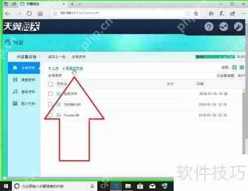 光纤猫USB网盘存储音乐文件方法