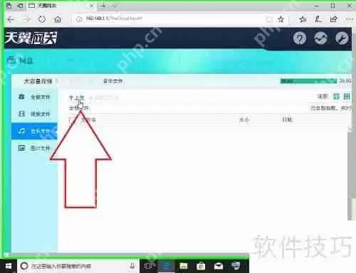 光纤猫USB网盘存储音乐文件方法