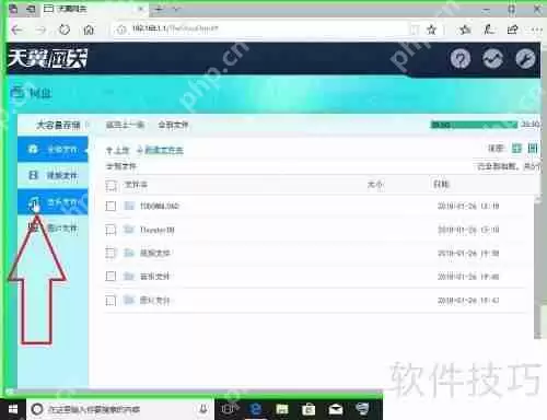 光纤猫USB网盘存储音乐文件方法