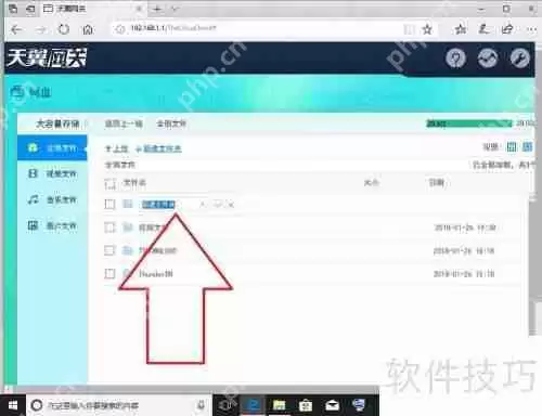 光纤猫USB网盘存储音乐文件方法