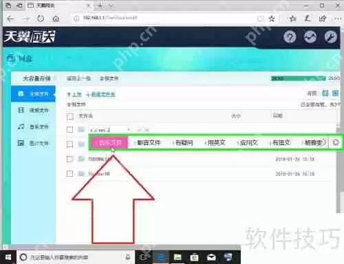光纤猫USB网盘存储音乐文件方法