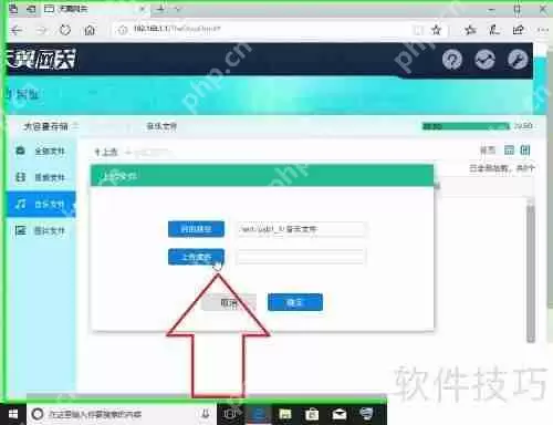 光纤猫USB网盘存储音乐文件方法