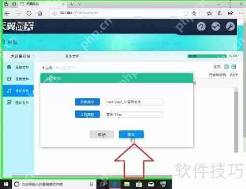 光纤猫USB网盘存储音乐文件方法