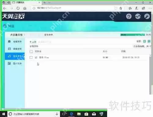 光纤猫USB网盘存储音乐文件方法