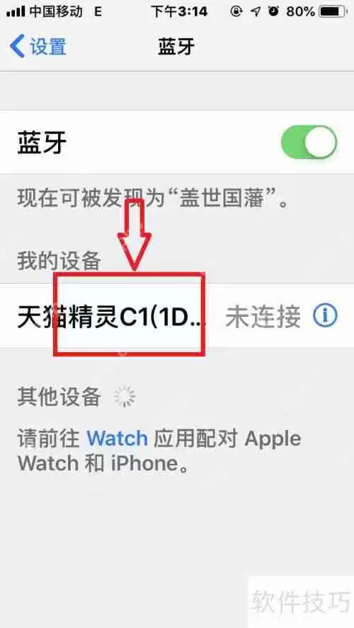 天猫精灵无网如何连接手机蓝牙？