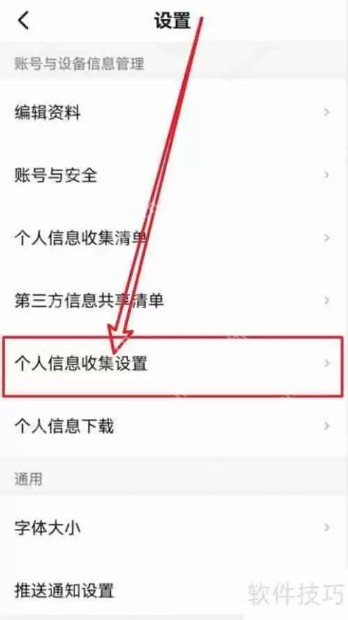 西瓜视频摄像头无视频问题的解决方法