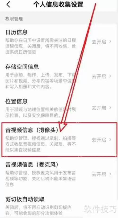 西瓜视频摄像头无视频问题的解决方法
