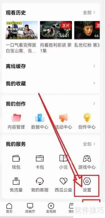 西瓜视频摄像头无视频问题的解决方法