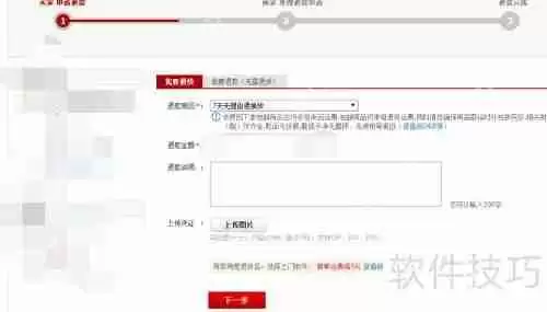 天猫网购退货指南