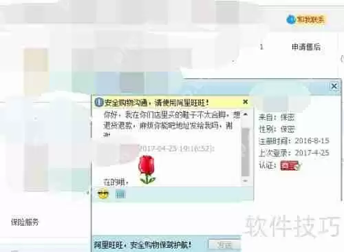 天猫网购退货指南