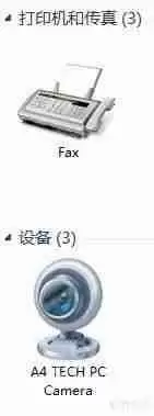 Win7系统视频摄像头位置在哪