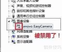 Win7系统视频摄像头位置在哪