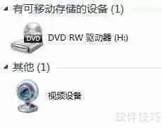 Win7系统视频摄像头位置在哪