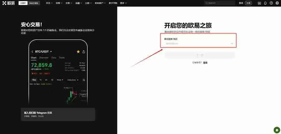 交易所怎么设置成本位止盈保护？欧易交易所设置止盈保护教程