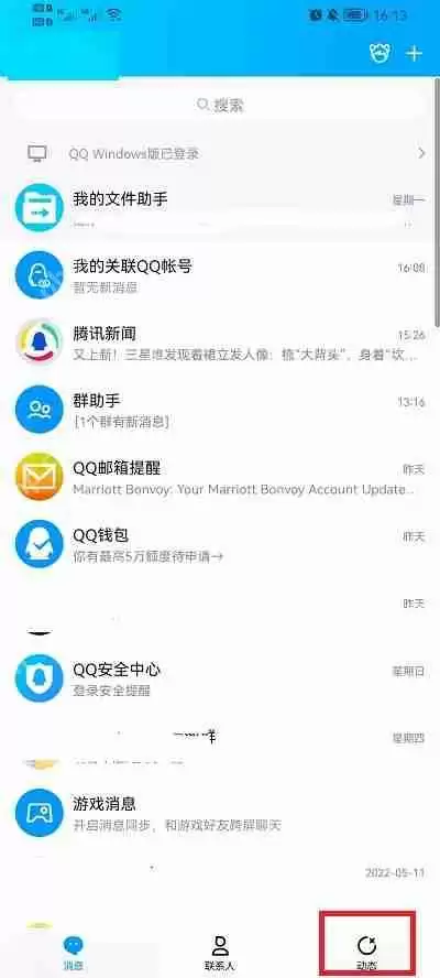QQ空间签名怎么删除