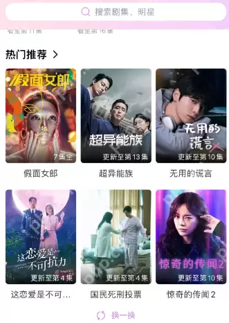 韩小圈投如何屏到电视 韩小圈投屏到电视步骤分享