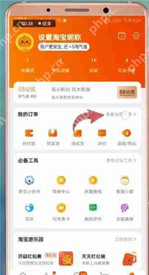 在淘宝里如何查找购买历史记录？查找购买历史记录的操作流程分享