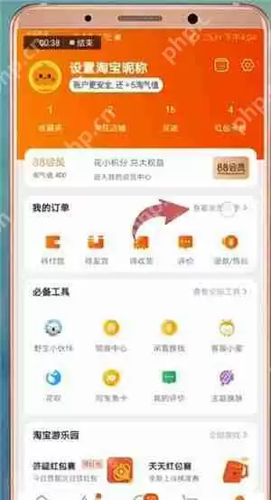 在淘宝里如何查找购买历史记录？查找购买历史记录的操作流程分享