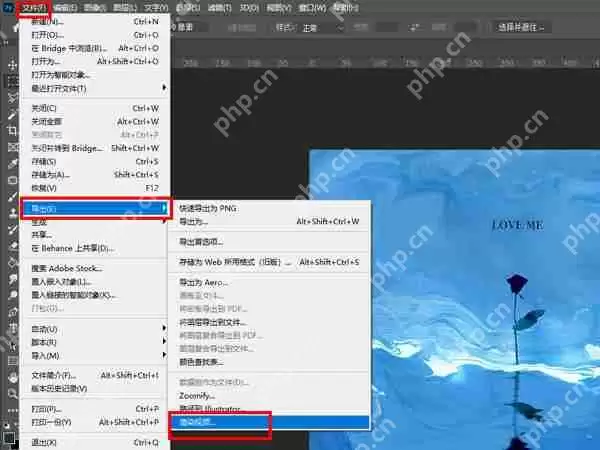 ps视频怎么导出