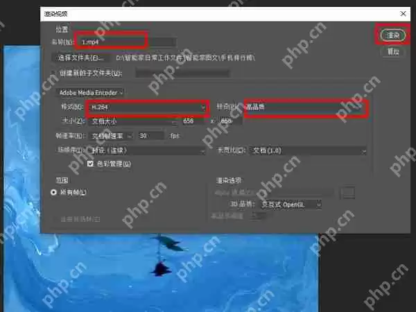 ps视频怎么导出