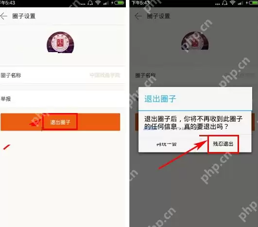 哟哟APP怎么退出圈子？退出圈子的方法说明