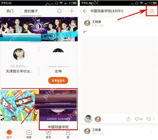 哟哟APP怎么退出圈子？退出圈子的方法说明